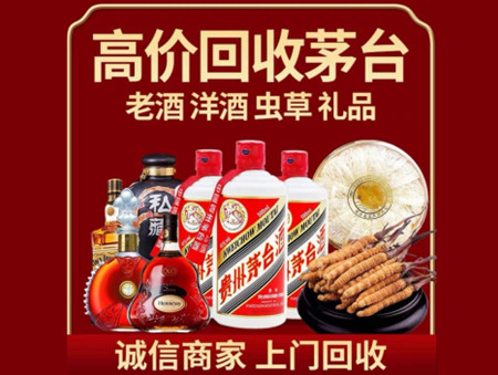 ​宜宾市筠连县名酒回收多少钱？