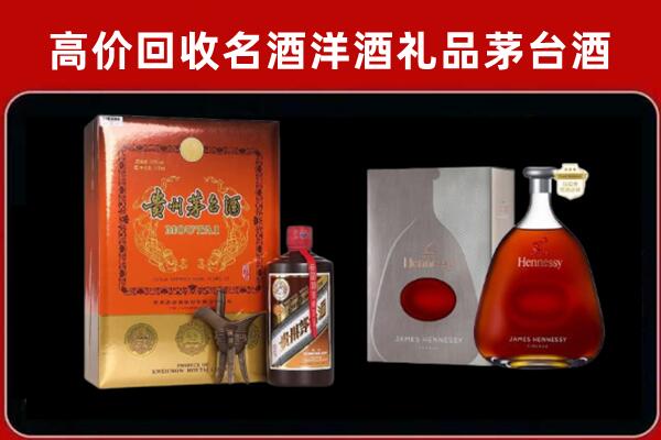 宜宾市筠连县回收轩尼诗