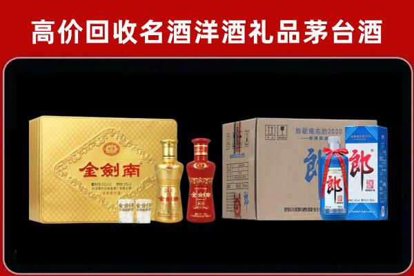 宜宾市筠连县回收剑南春酒