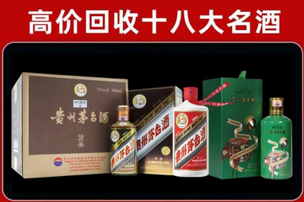 宜宾市筠连县回收铁盖茅台酒