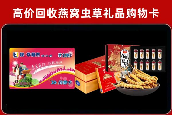 宜宾市筠连县回收礼品卡